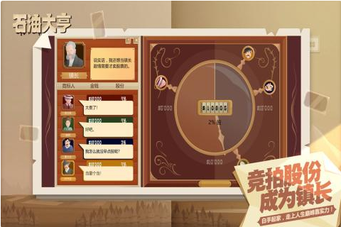 石油大亨手機漢化版(Petroleum Tycoon)下載 v3.0.59安卓版 1