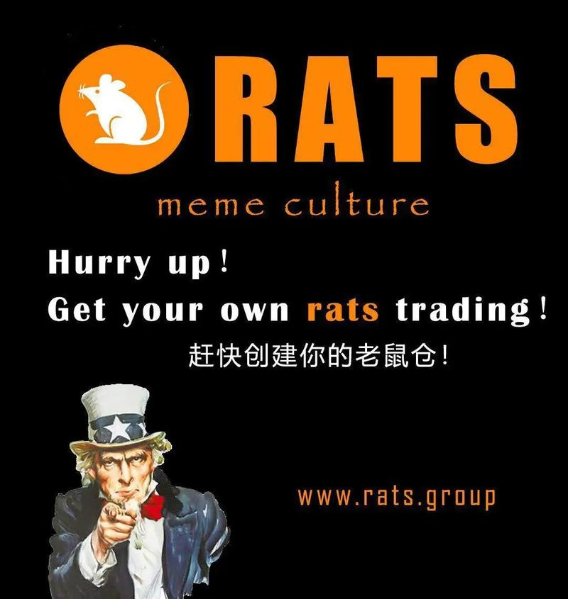 rats币会有前景吗 rats币拿一到两年会怎样呢