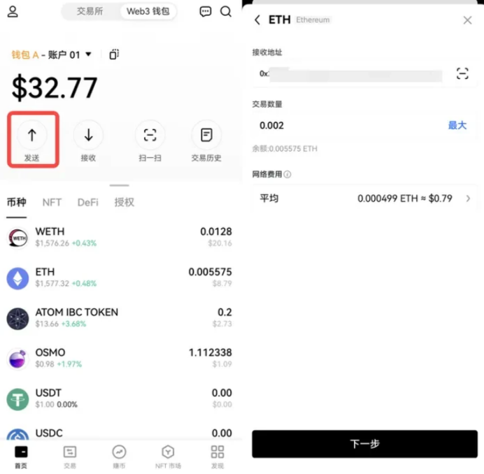 欧意钱包怎么添加币种 欧意钱包添加币种教程