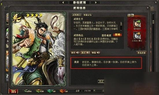 三国杀英魂和英姿技能是什么？三国杀英魂英姿技能介绍