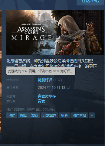 刺客信条幻景steam多少钱？刺客信条幻景价格一览