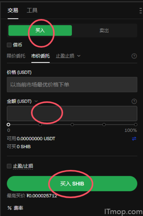 柴犬币怎么买入和交易？柴犬币购买完整教程