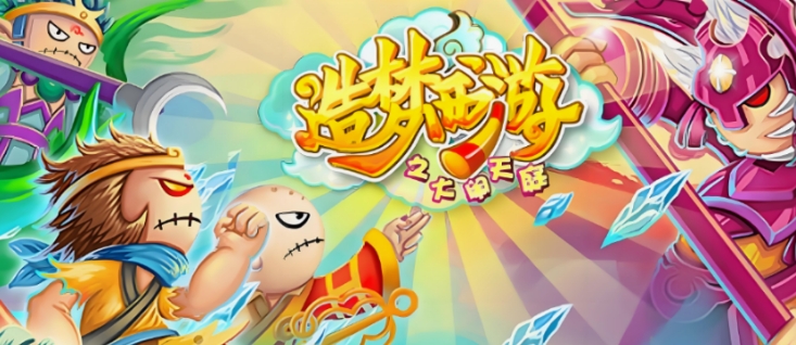 造梦西游3宠物资质多少算好（宠物资质极限表一览）