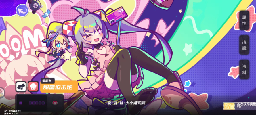 《盲盒派对》：奶茶也能当武器？全是萌妹的二次元PVZ丨乐玩独家测评