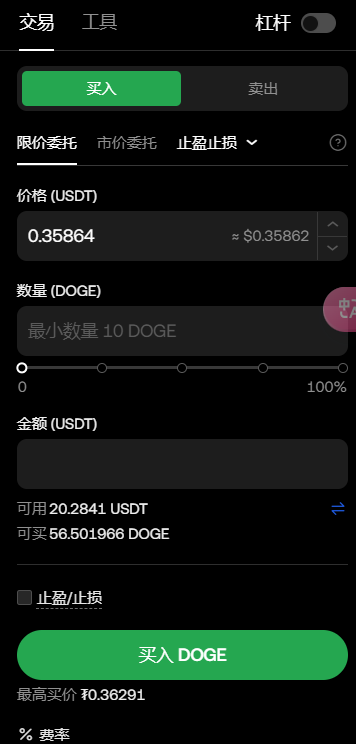 doge币教程：doge币怎么交易？