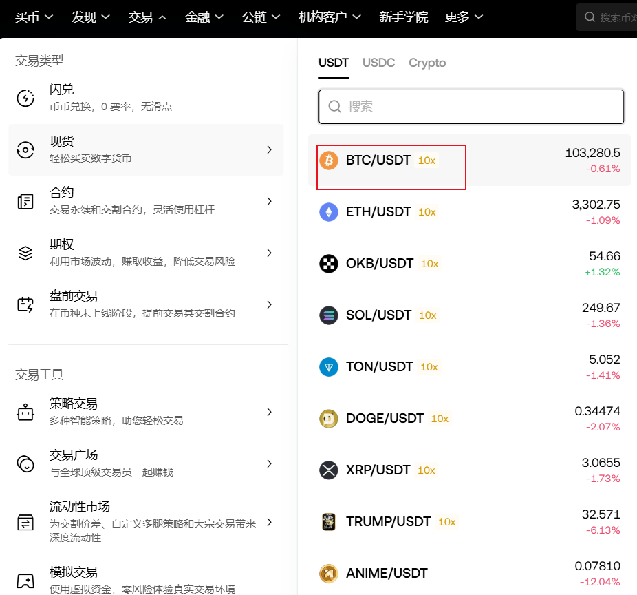 怎么购买BTC？购买BTC的基本流程总结