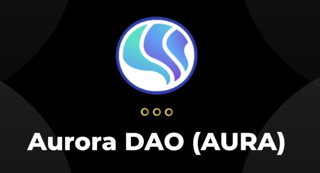 aura币发行总量及发行价最新介绍