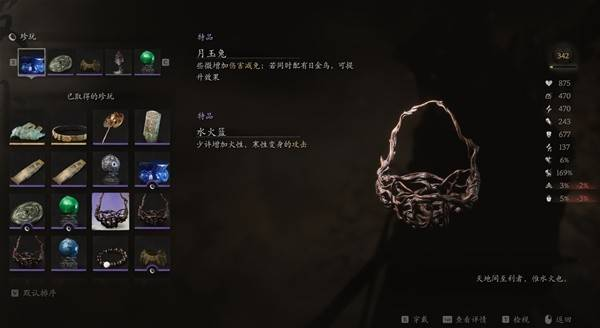 黑神话悟空高周目怎么玩？黑神话悟空高周目配装思路与玩法攻略