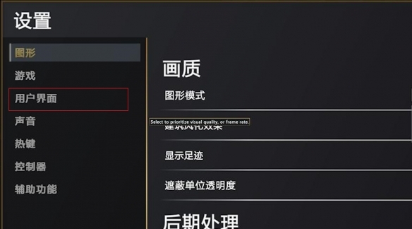 神话时代重述版中文怎么设置？神话时代重述版中文设置方法