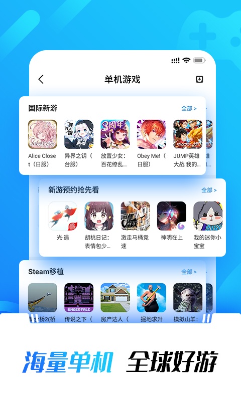 光环助手2025最新版本下载 v5.38.8 安卓版 3