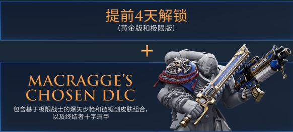战锤40k星际战士2版本区别《战锤40K星际战士2》终极版与黄金版预购攻略