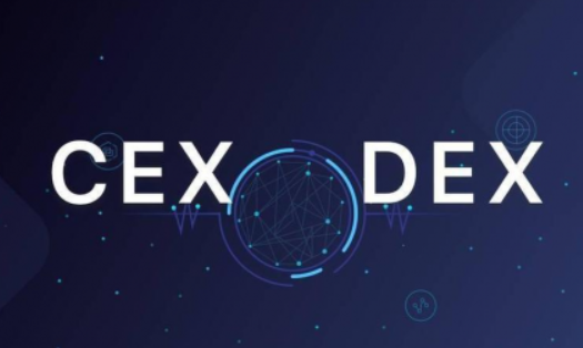 去中心化交易所交易原理解析 DEX去中心化交易所原理揭秘