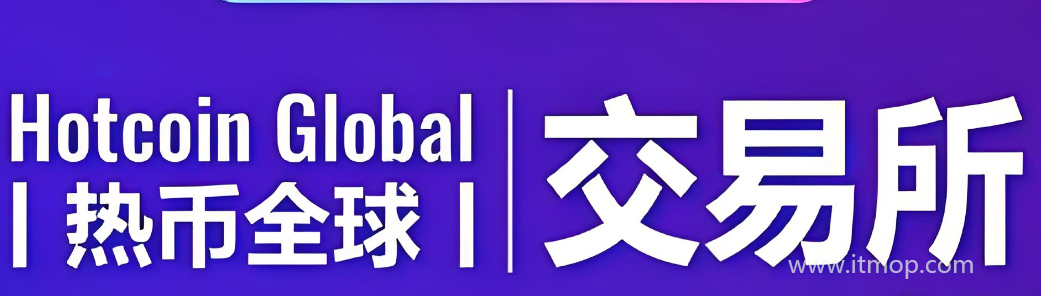 数字货币交易所的合规化发展