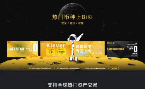 比科交易所怎么提币？比科交易所提币详细教程