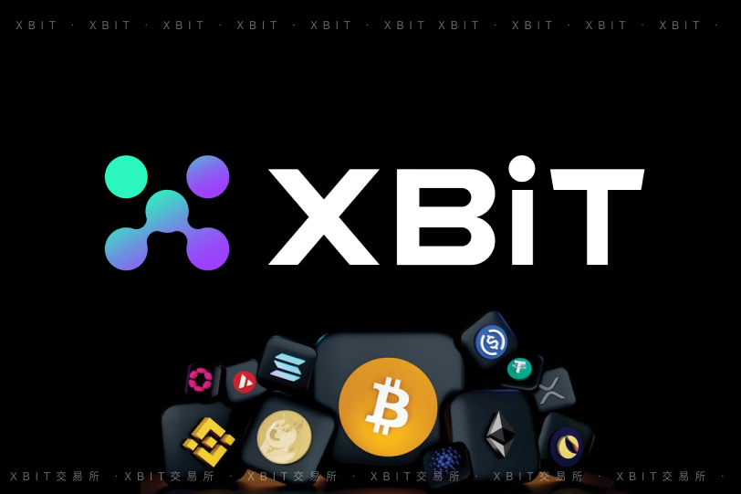 xbit是什么平台，有什么用？xbit交易平台入门介绍