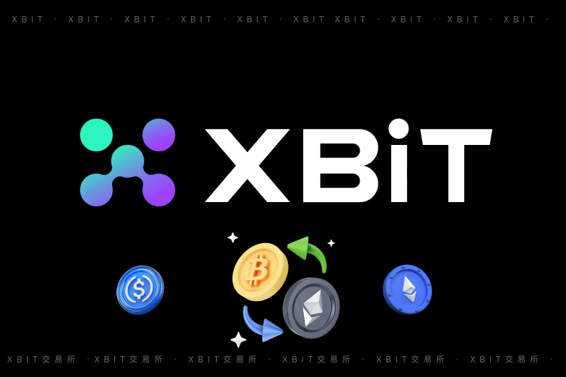 xbit交易所交易手续费多少？xbit交易所买币卖币手续费解析