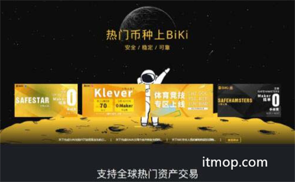 比科交易所提币教程介绍