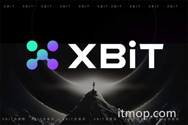 xbit交易所使用教程