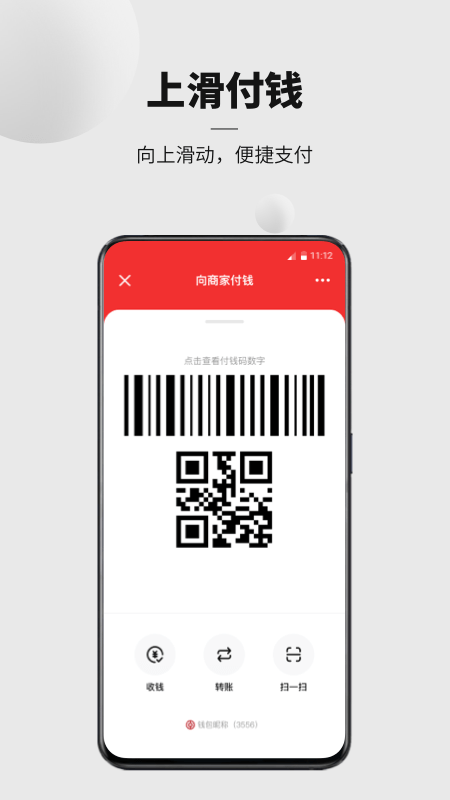 數(shù)字人民幣app2024最新版本下載 v1.1.13 ios版 0