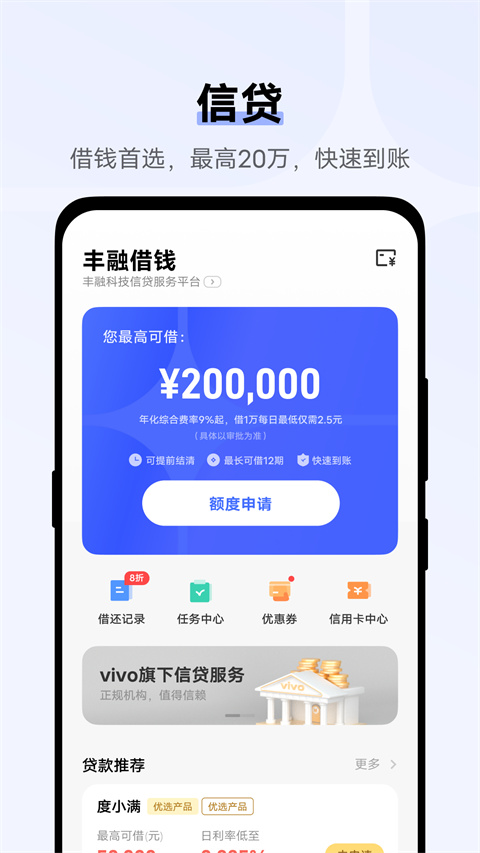 vivo钱包app下载最新版本下载 v24.10.1 0