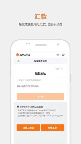 bitkub交易所app官网正版2024下载 V3.41.0 1