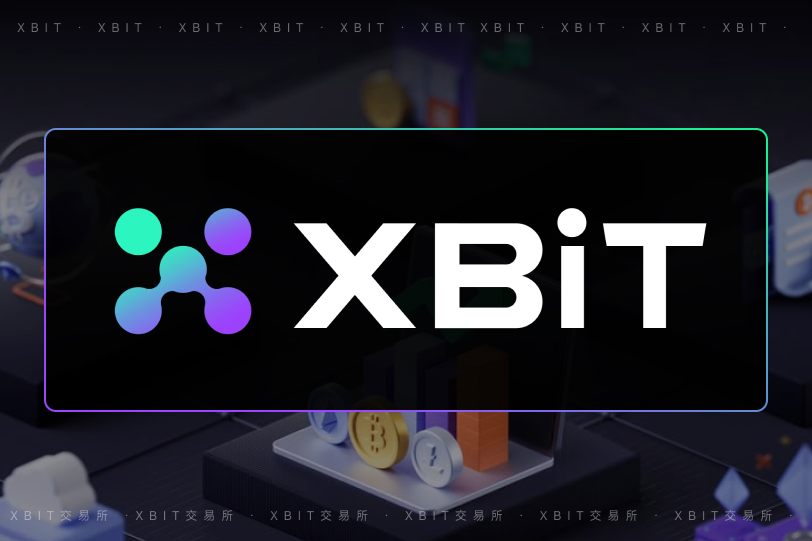 xbit交易所怎么买卖交易？xbit交易所交易流程介绍