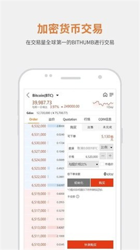 bitkub交易所app官网正版2024下载 V3.41.0 2