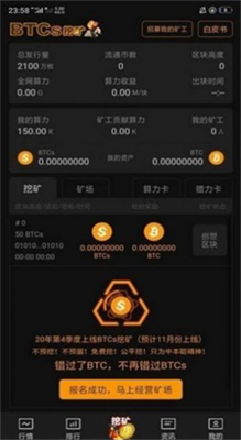 btcs老版本安裝包最新版本2024下載  1