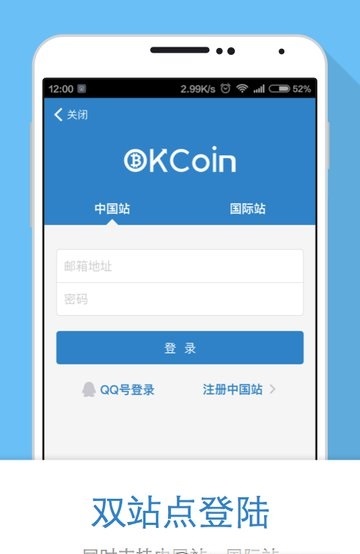 okcoin交易平台官方app最新版本下载 v6.93.0安卓版 1