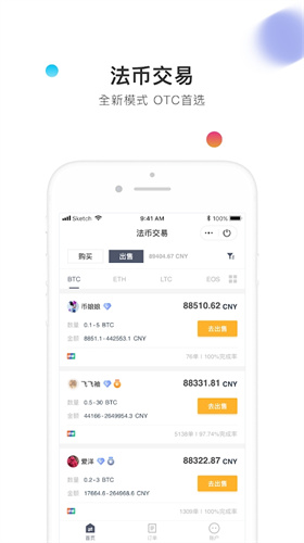币信app官网版2024下载 v6.0.2安卓版1