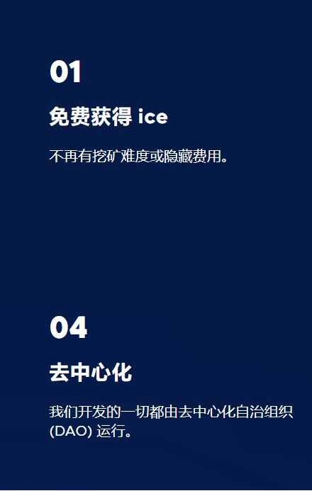 冰币ice下载安装最新版本2024下载 v6.86.11