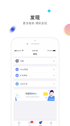 币信app官网版2024下载 v6.0.2安卓版0