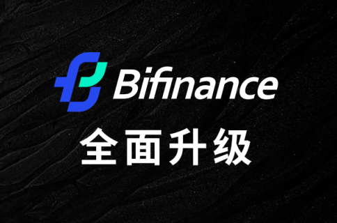 bifinance交易所全球排名第幾？bifinance交易所全球排名介紹