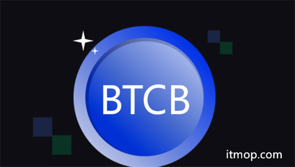 btcb和btc的區(qū)別介紹