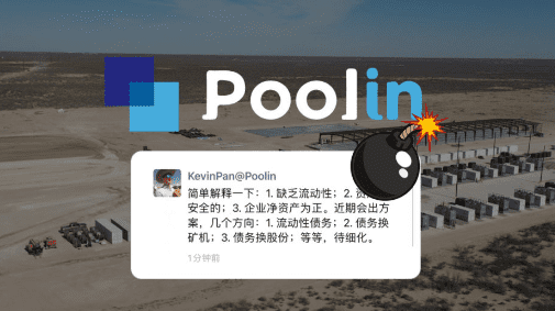 币印矿池怎么样，币印矿池要关闭吗？一文解读