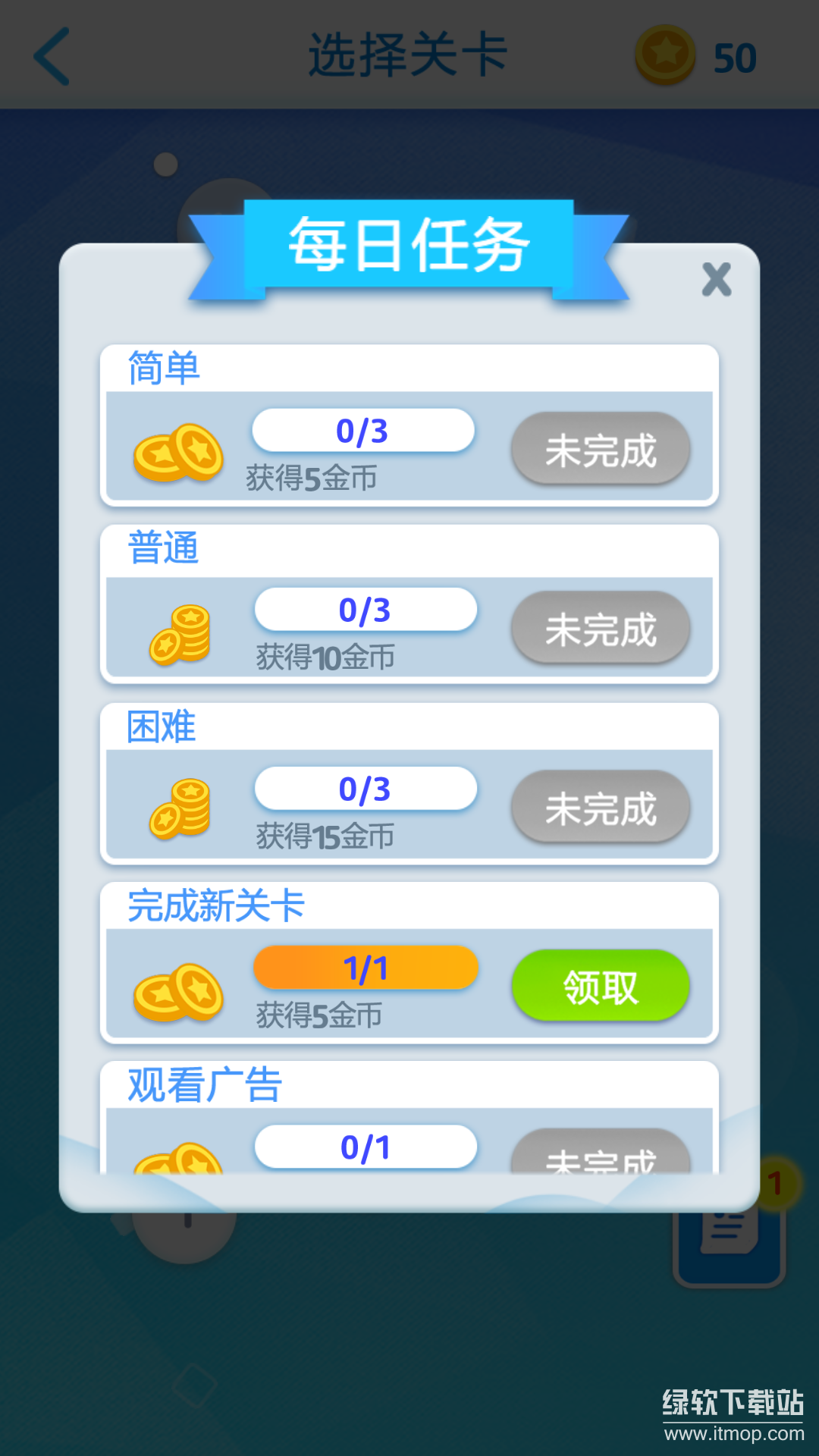 单词拼图最新版下载 1.0.58