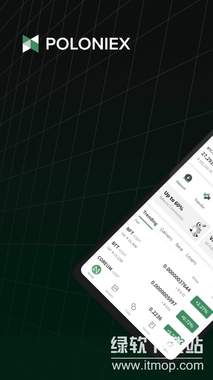 p网交易平台app官方版下载 V2.15.1 0