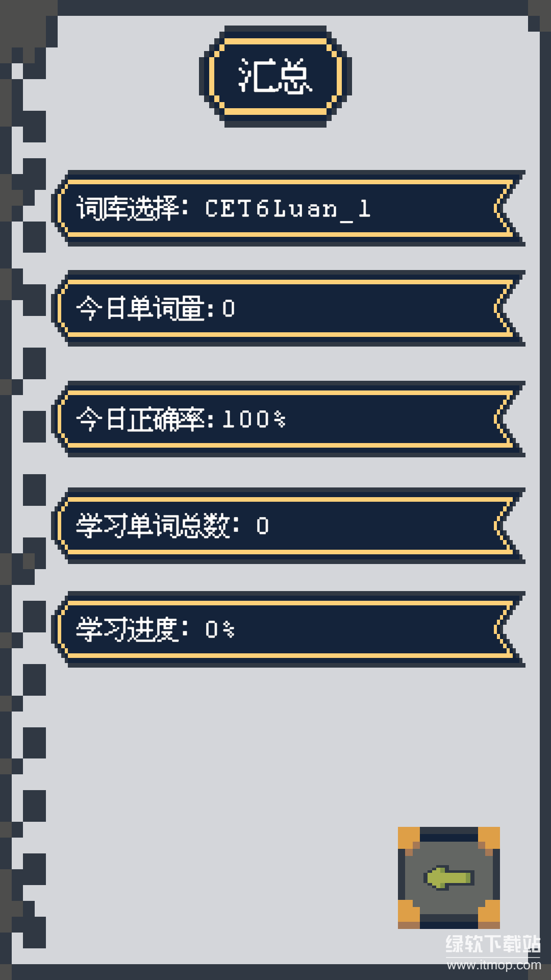 单词传说最新版下载 0.0.21