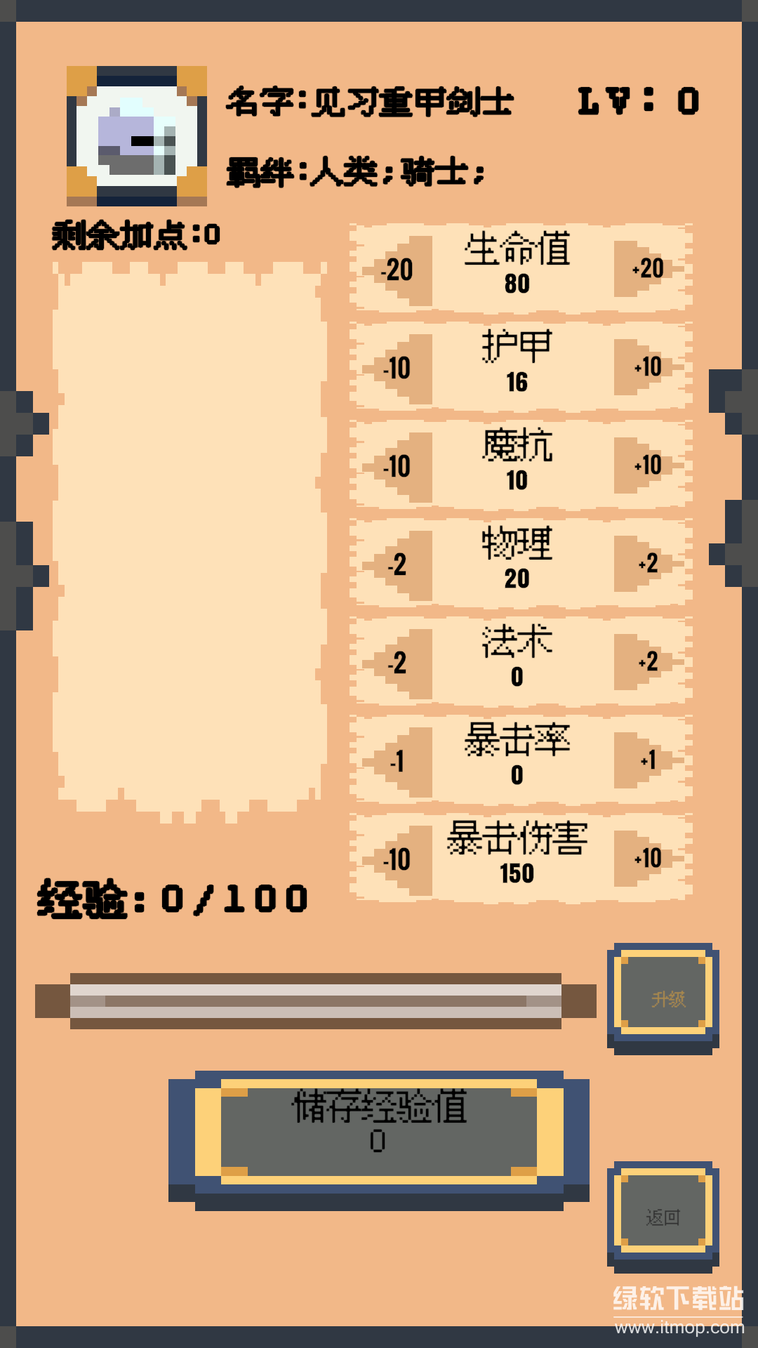 单词传说最新版下载 0.0.22