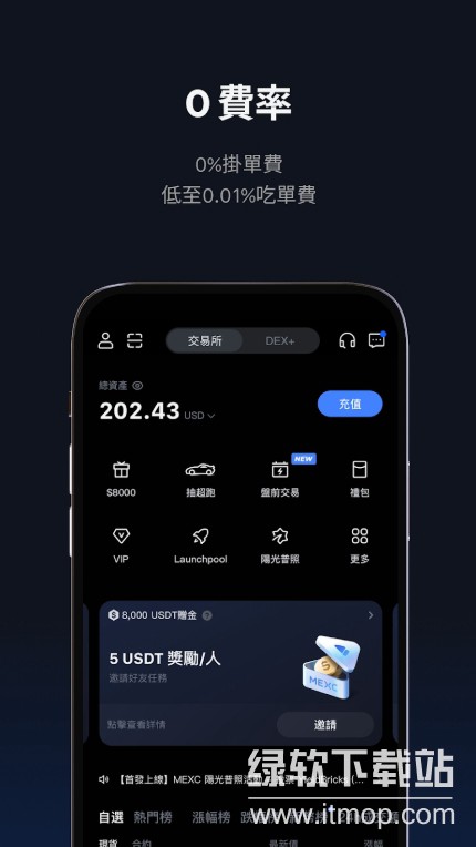 MEXC交易所app官方版下载 V6.3.2 1
