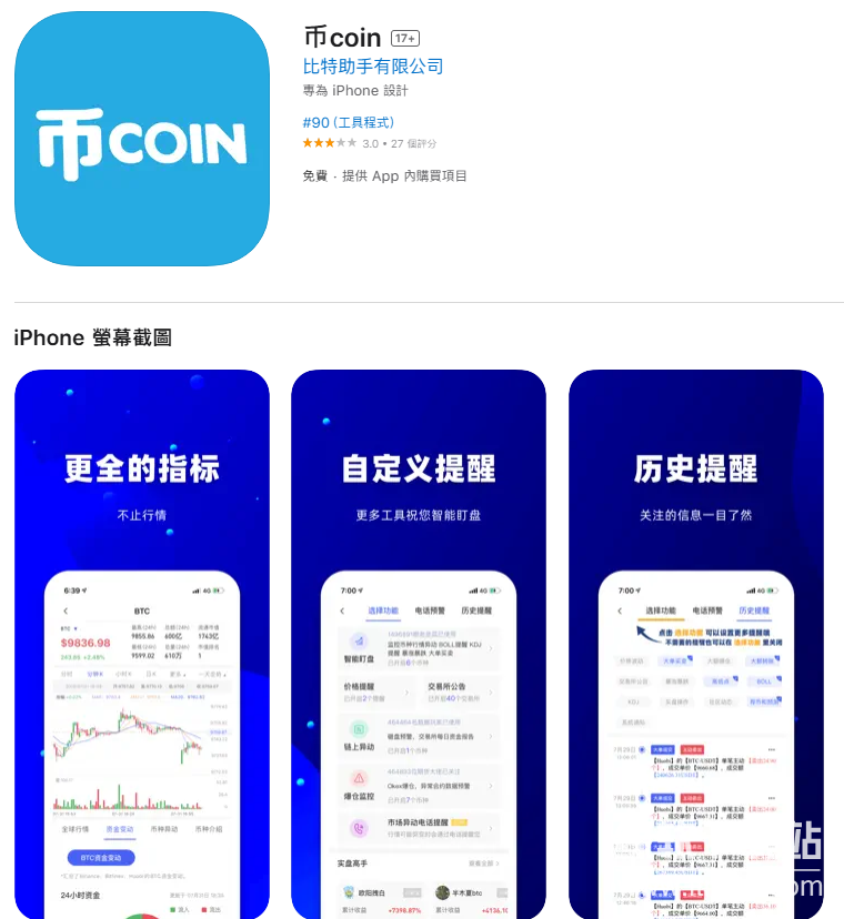 币coin怎么接入实盘？币coin接入实盘教程最新版