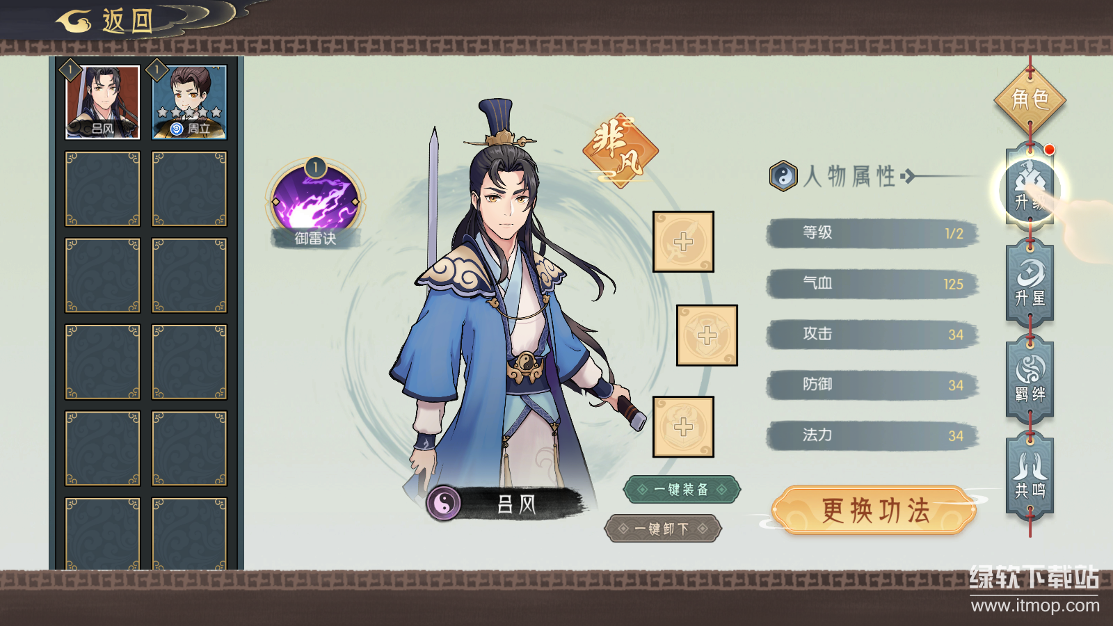 长生：天机降世最新版下载 1.2.7 7