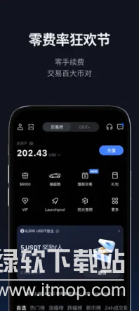 MEXC交易所app最新版下载 v6.3.2 1