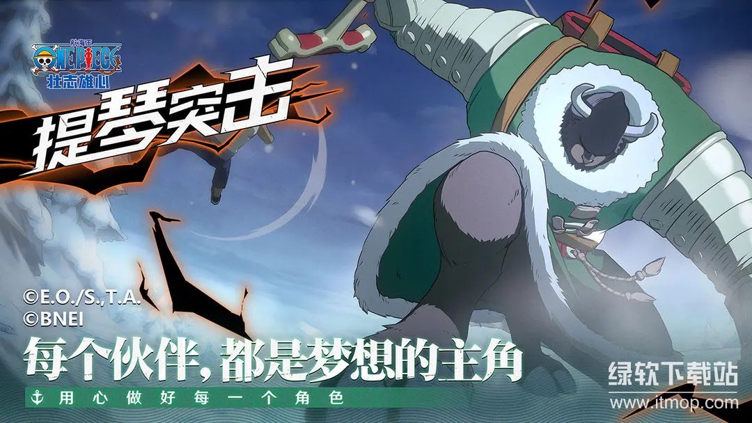 航海王壮志雄心app最新版下载 v2.14.0.483396安卓版4