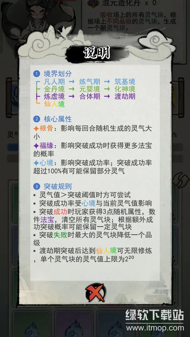 2048修仙传最新版下载 0.1.31