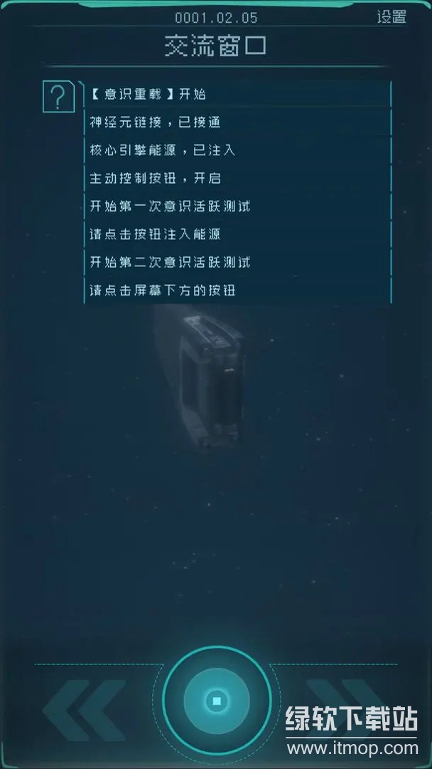 逐光：启航最新版下载 1.2.256