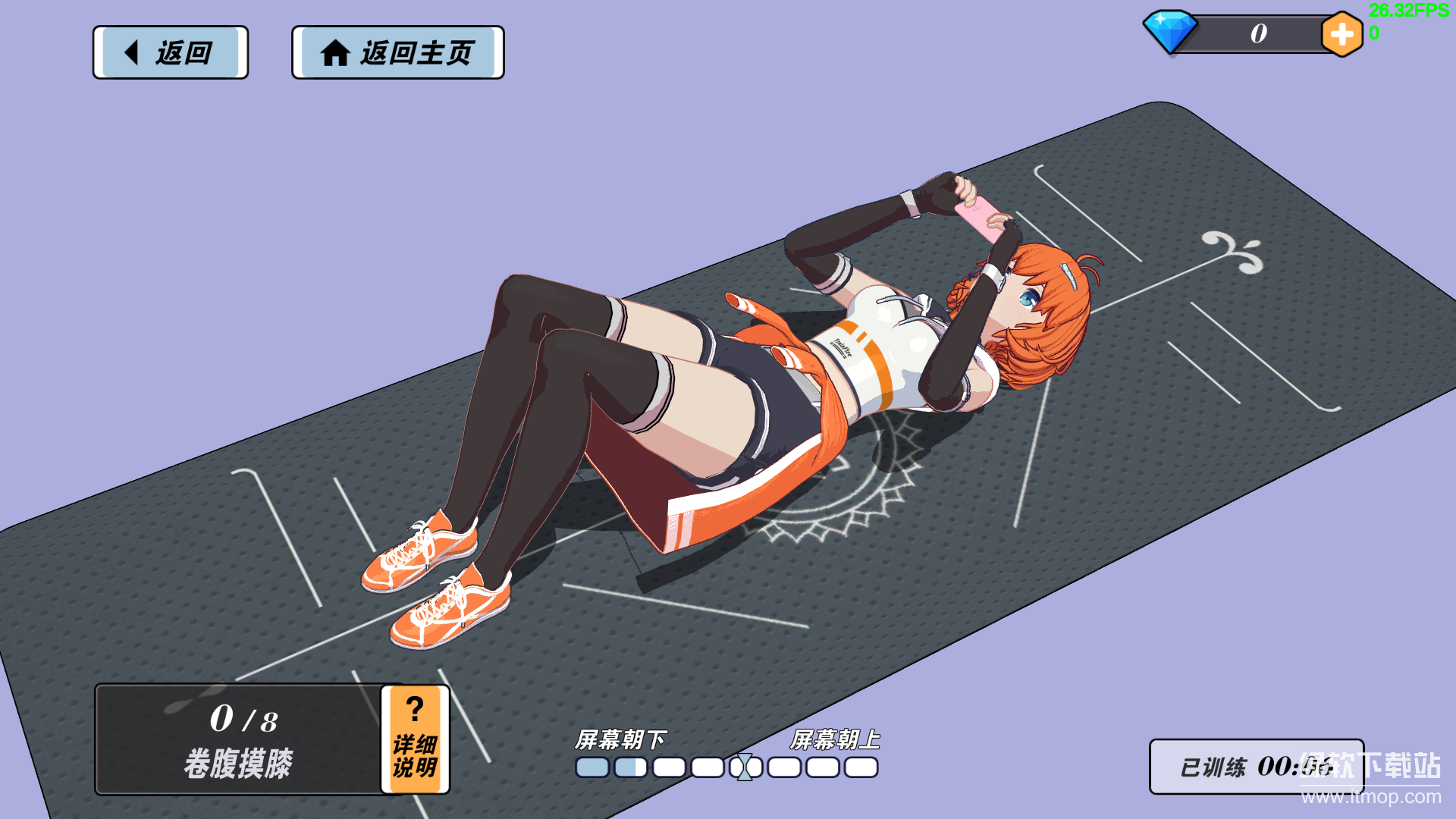 我的健身教练2手游下载 v2.1安卓版0