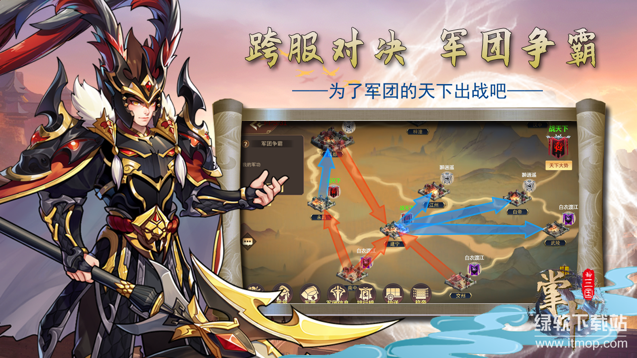 掌中三国最新版下载 1.0.05
