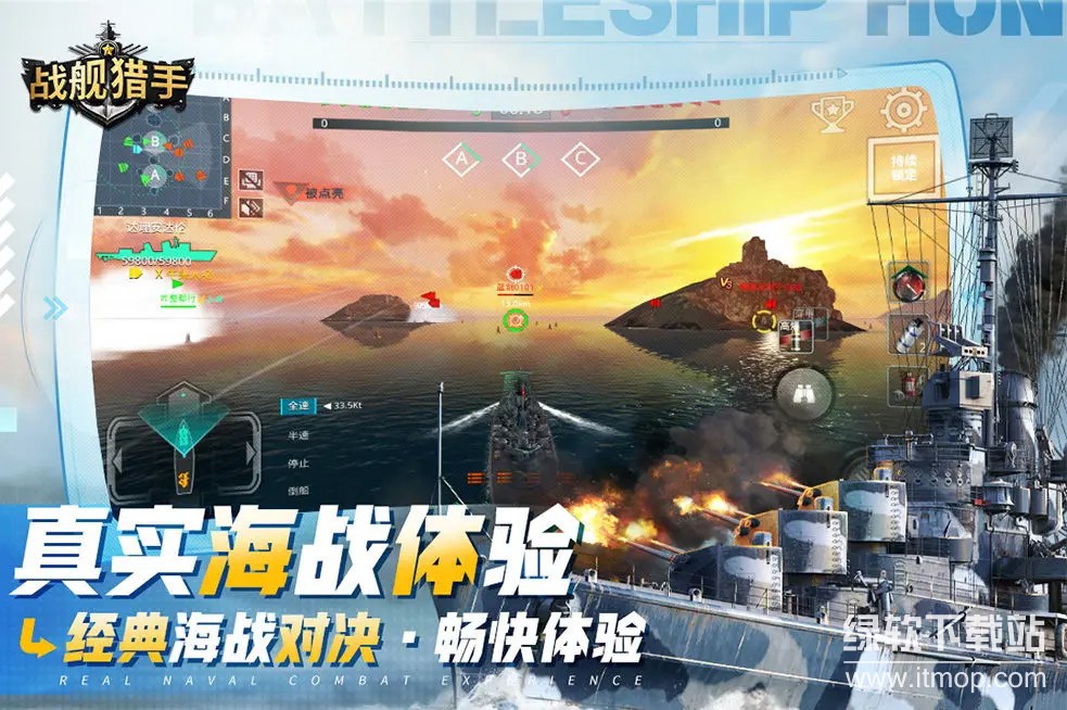 战舰猎手最新版本下载 v1.31.154