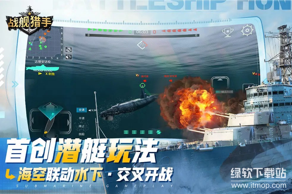 战舰猎手最新版本下载 v1.31.151